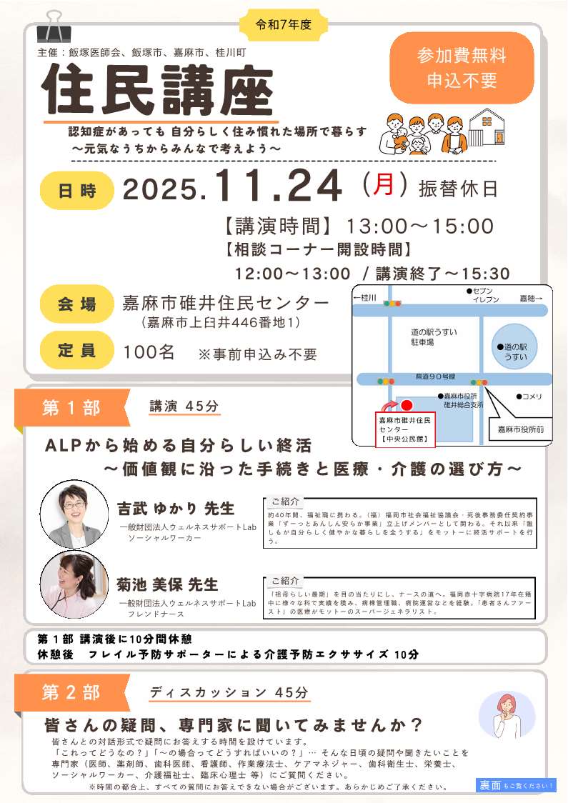 講座内容