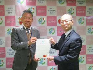 嘉麻市ゼロカーボンシティ宣言書