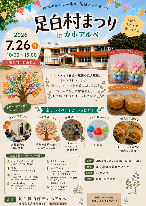 チラシ