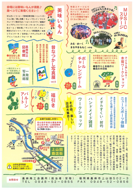 チラシ裏
