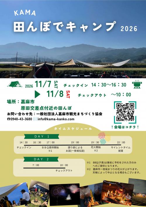チラシ表