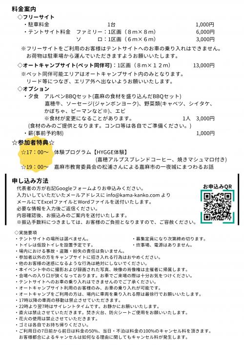 チラシ裏